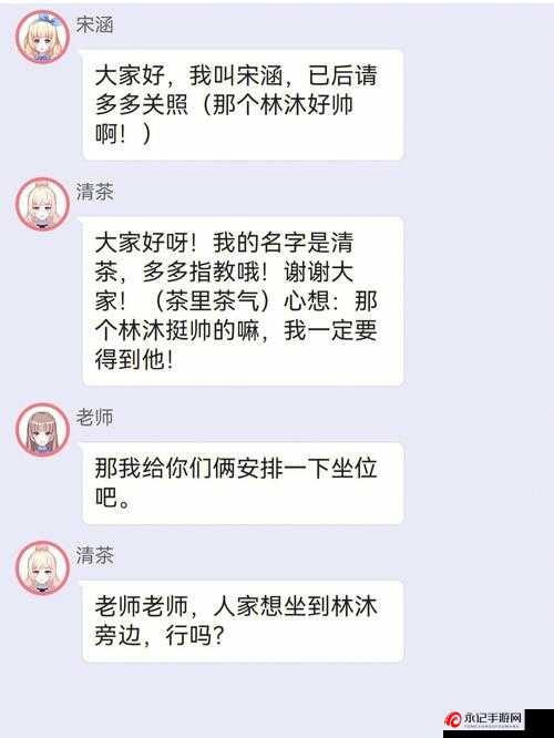 校园绑定 jy 收集系统宋涵：开启奇妙之旅